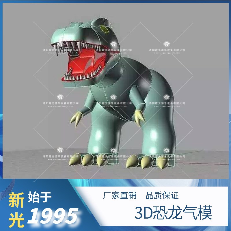 长春3D恐龙气模