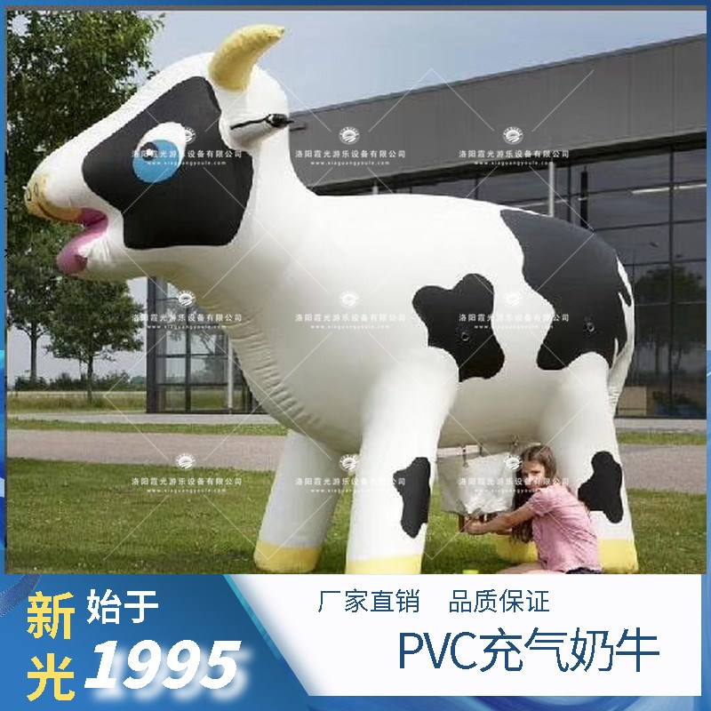 长春PVC充气奶牛