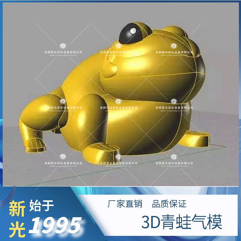 长春3D青蛙气模